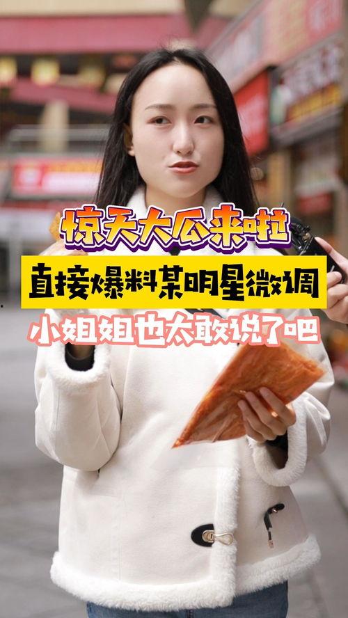 姐姐在线吃瓜,揭秘娱乐圈幕后故事