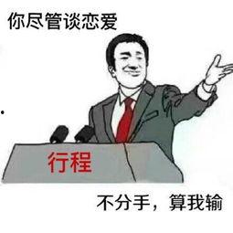 吃分手瓜,甜蜜回忆与苦涩现实的交织