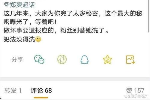 吃瓜群众32个粉丝,揭秘吃瓜群众32位粉丝背后的故事