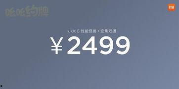 小米6吃瓜群众,吃瓜群众眼中的科技盛宴